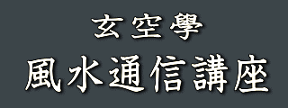 �����h�ʐM�u��